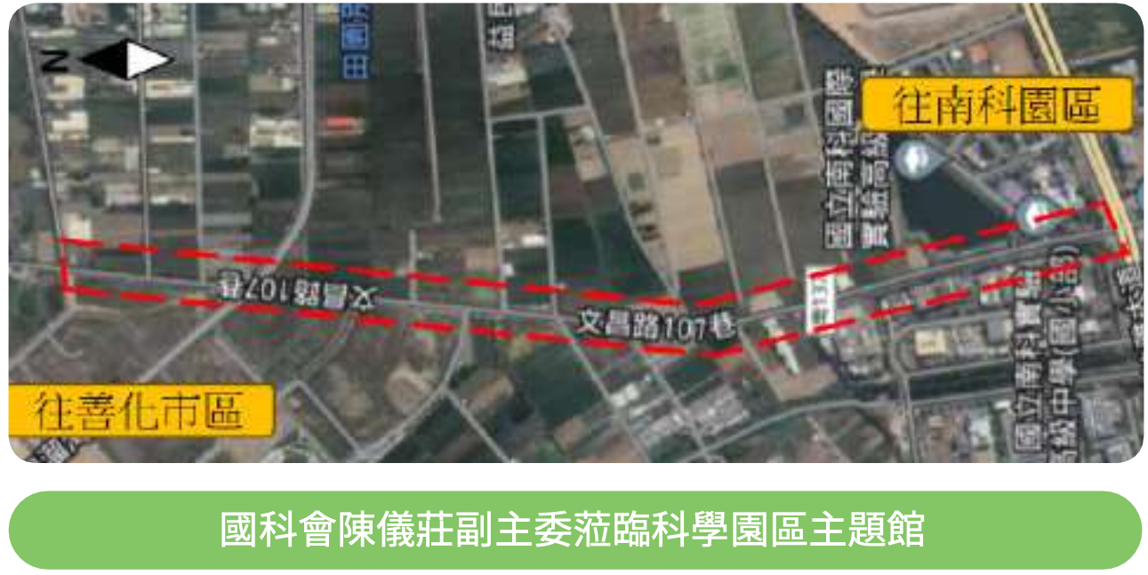 南科園區聯外道路開通情境照