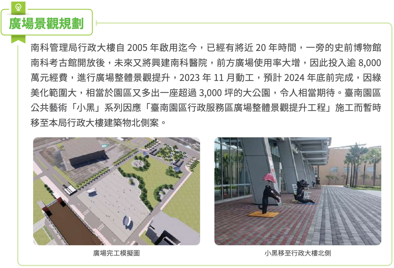 南科健康生活館健身房重訓器材