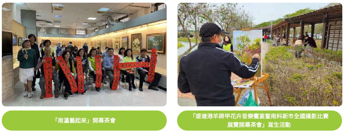 南科新港社地方文化館展演活動