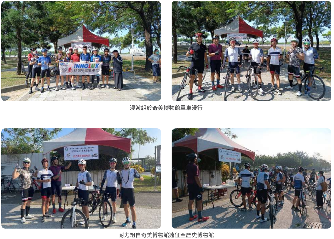 南科單車漫遊活動情境照