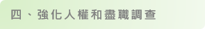GRI 準則 2021 改版說明圖（4）