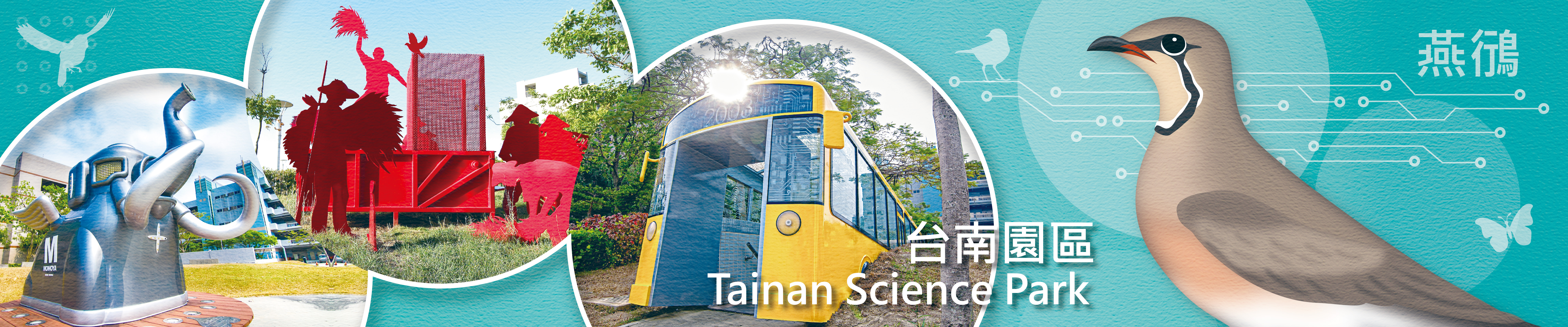 南科永續：園區永續發展與淨零轉型成果