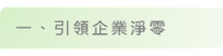 上市櫃公司永續發展行動方案說明圖（3）