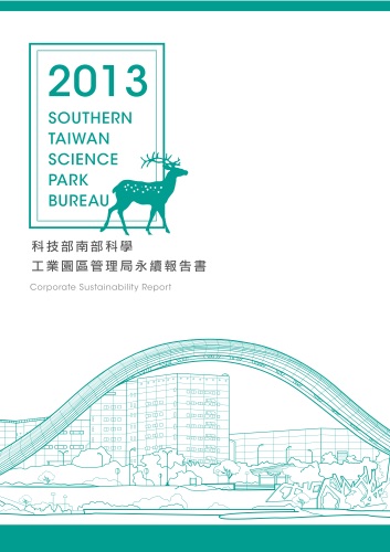 2013 年報告書封面