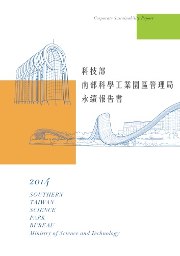 2014 年報告書封面