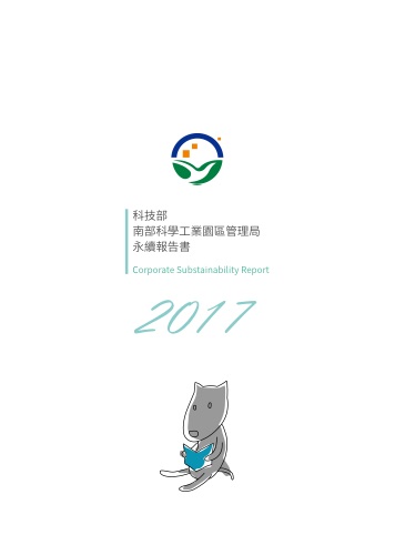 Cover of the 2017 report