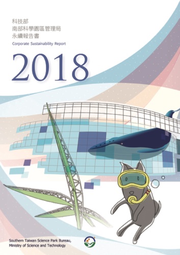 Cover of the 2018 report