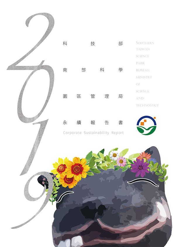 2019 年報告書封面
