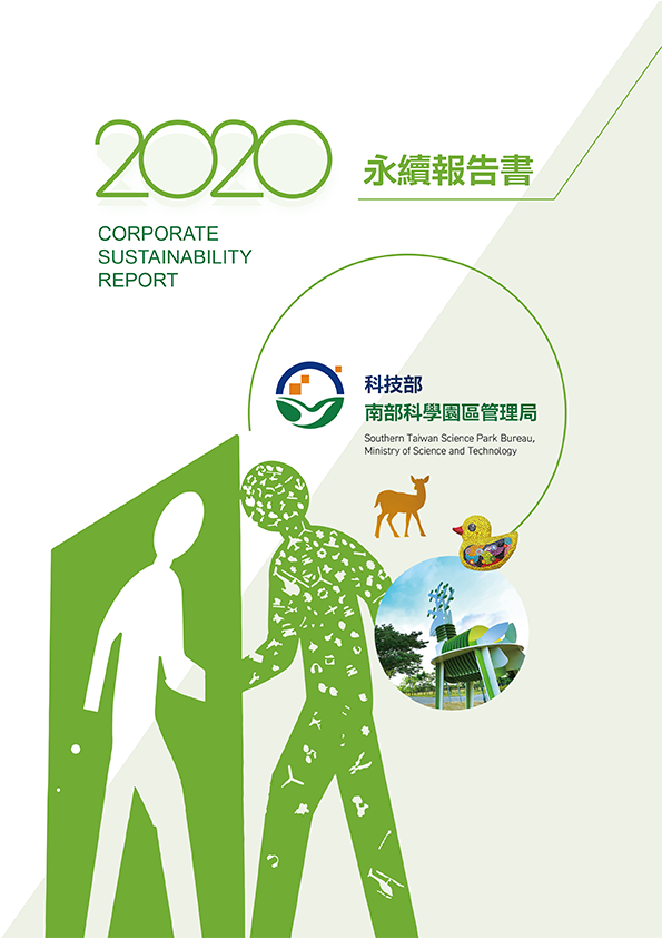 2020 年報告書封面