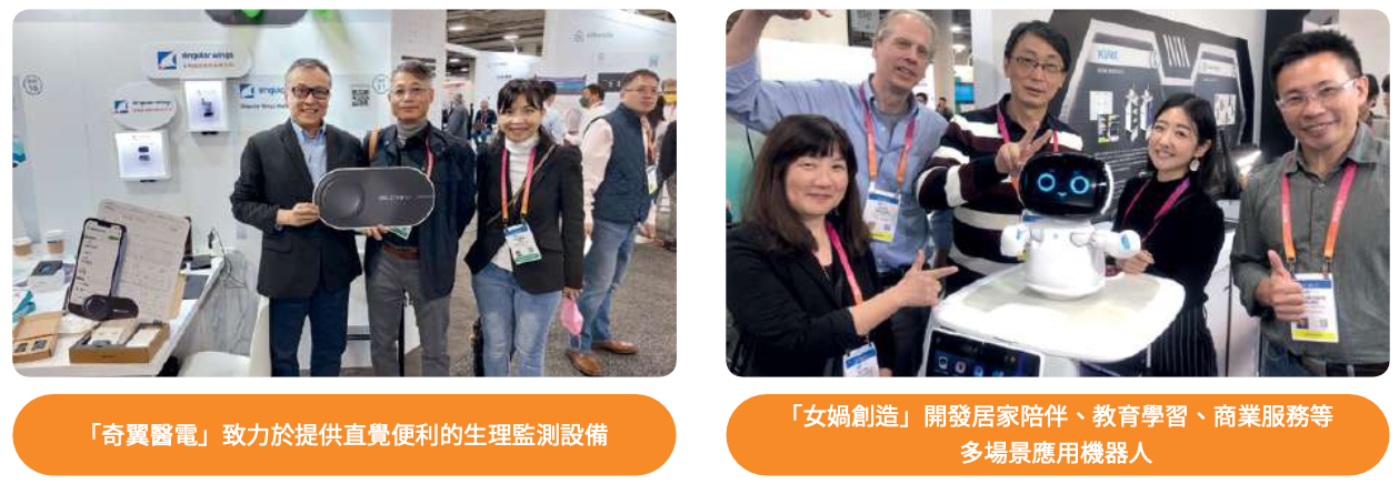 TAIRA 加速器國際交流活動一