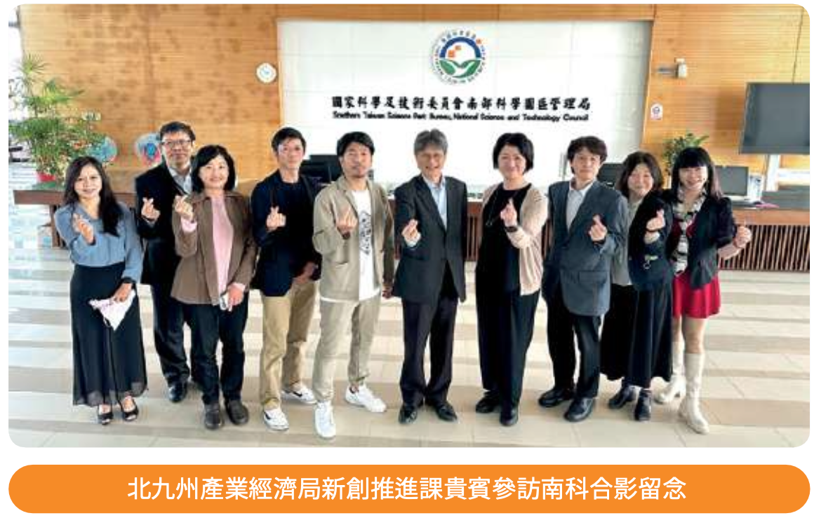 日本北九州市來臺參訪 TAIRA 加速器