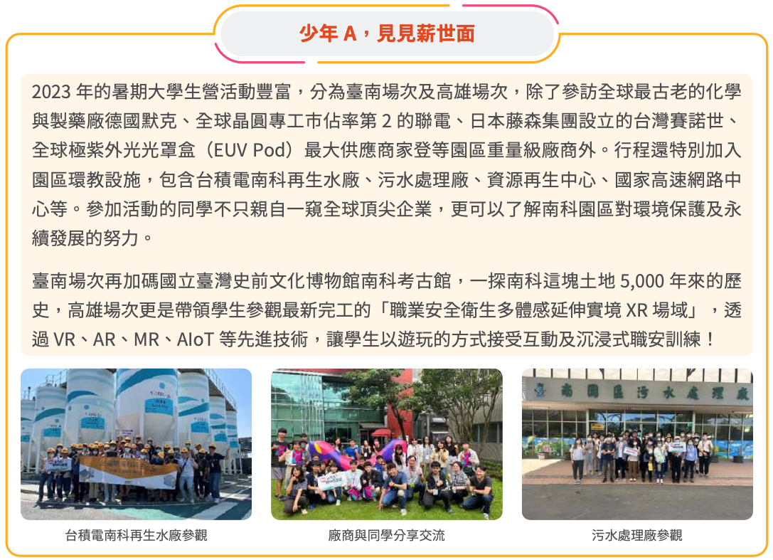 南科徵才活動現場二