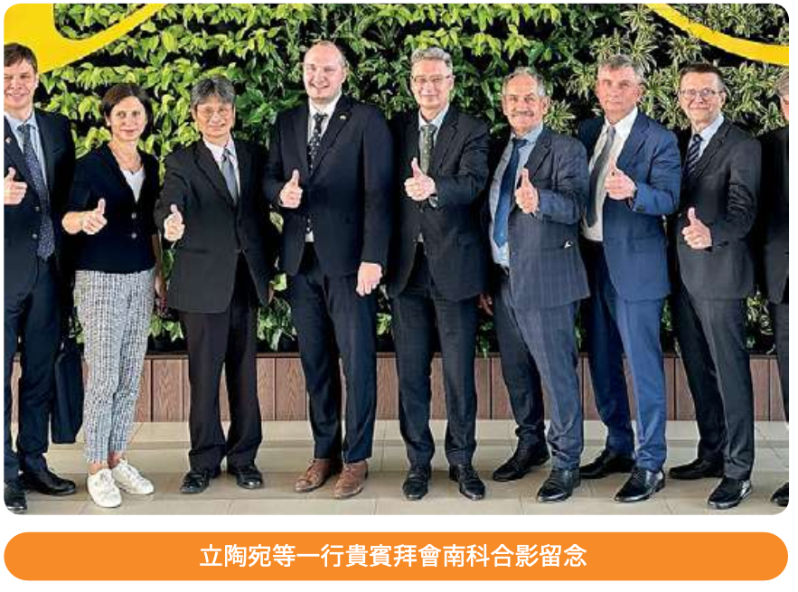 立陶宛代表團訪問南科
