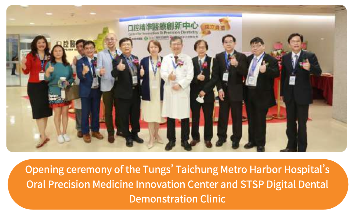Digital Dental Demonstration Clinic established with Tungs' Taichung MetroHarbor Hospital
