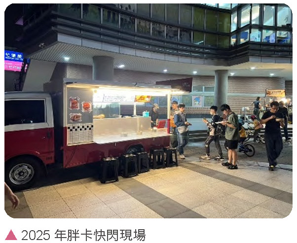 健全園區機能，樂活藝文南科－臺南園區胖卡快閃活動相關照片