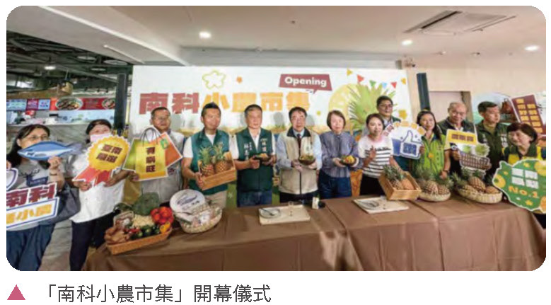 健全園區機能，樂活藝文南科－南科小農市集進駐Park17相關照片