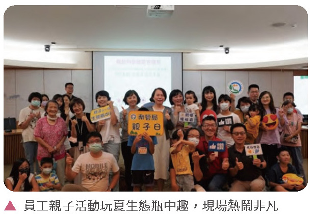 健全園區機能，樂活藝文南科－南科員工親活動日 共創溫馨家庭時光相關照片