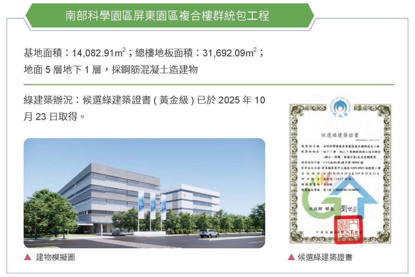 低碳生態社區，建築與環境共生共利－生態社區相關照片