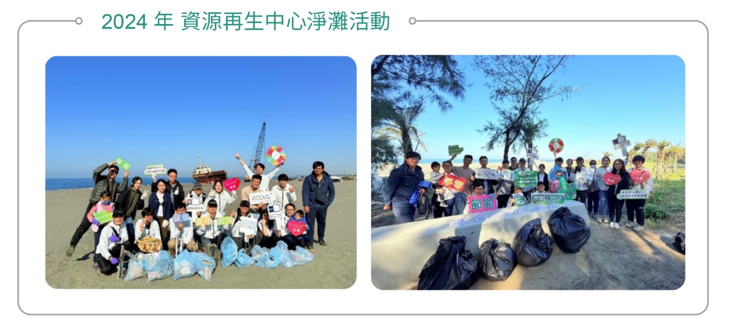 生態保護意識擴散－淨灘認養相關照片