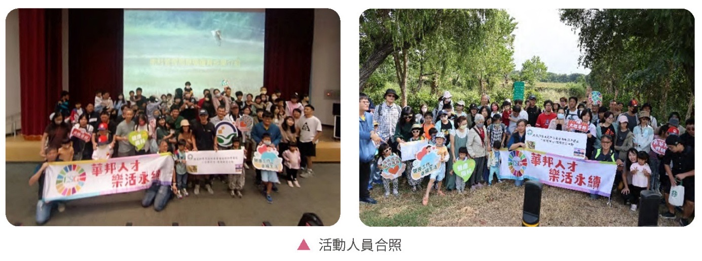 生態保護意識擴散－生態導覽相關照片