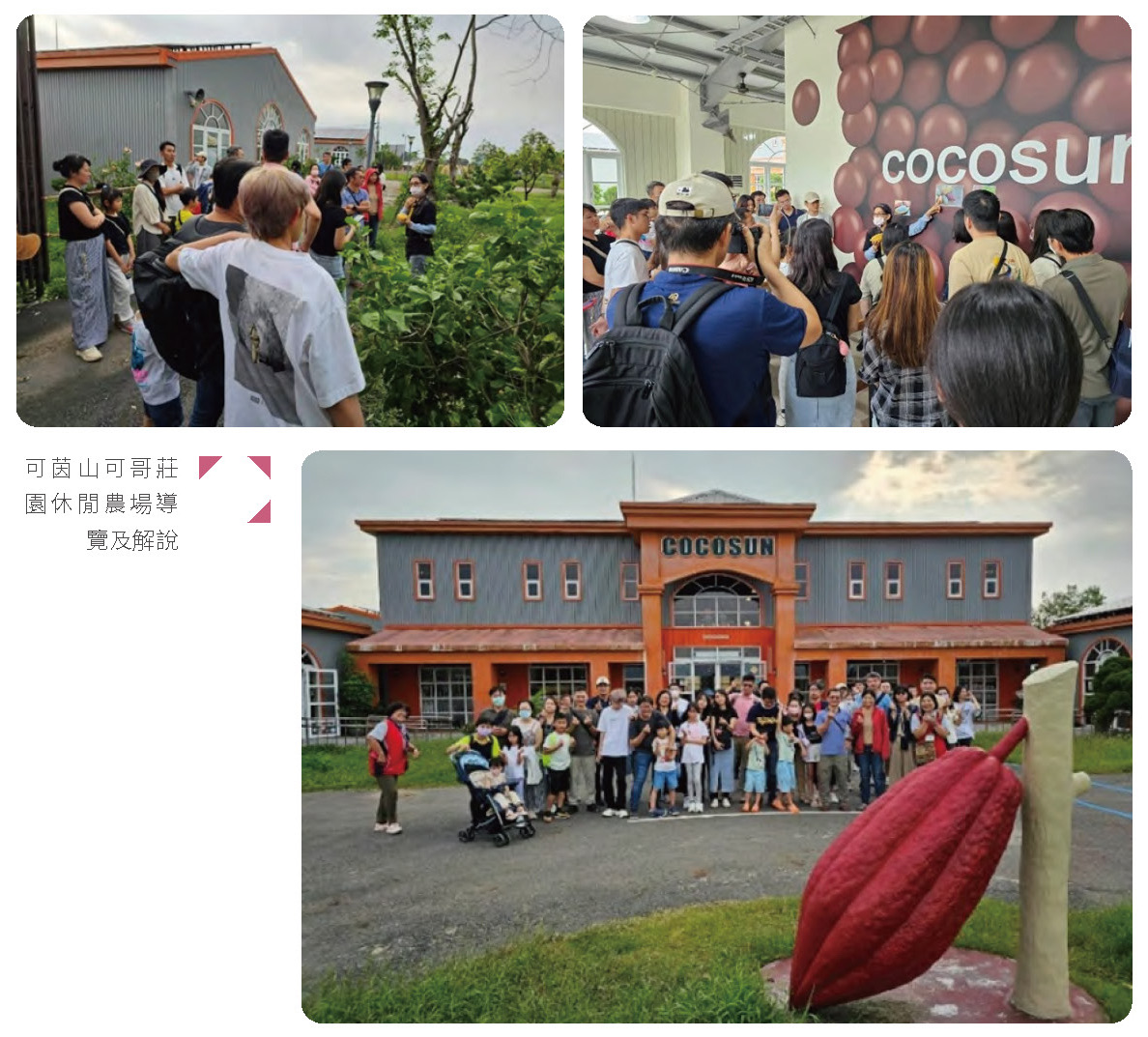 生態保護意識擴散－生態導覽相關照片
