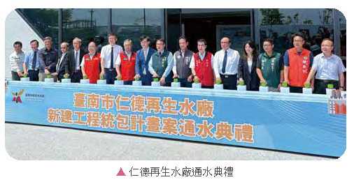 降低園區用水強度，提升供水穩定－強化園區用水韌性相關照片