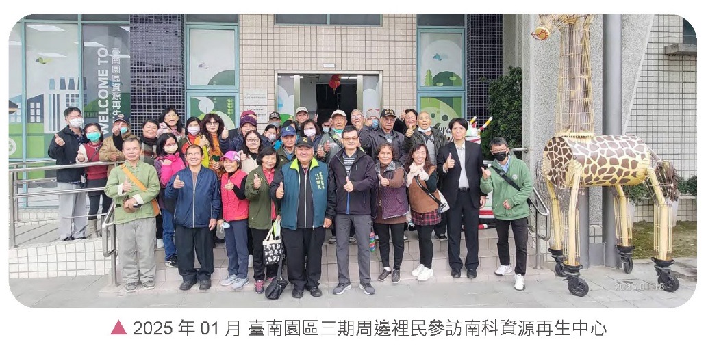 廢棄物妥善處理－工程廉政治理相關照片