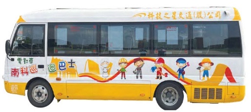 建構穩定且便捷的交通系統－推動綠色通勤 建構園區巡迴交通服務相關照片