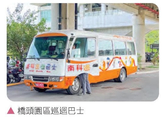 建構穩定且便捷的交通系統－推動綠色通勤 建構園區巡迴交通服務相關照片