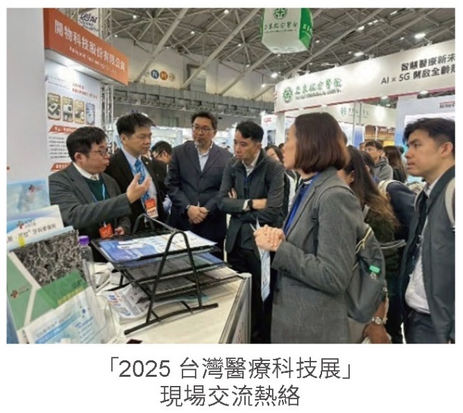 攜手參與國際大展－推動AI生醫應用 拓展國際合作交流相關照片
