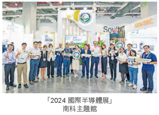 攜手參與國際大展－半導體展洞悉技術未來相關照片