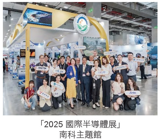 攜手參與國際大展－半導體展洞悉技術未來相關照片