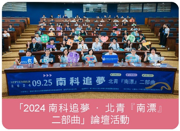 關鍵培育,降低產學落差-人才培訓暨產學合作計畫相關照片