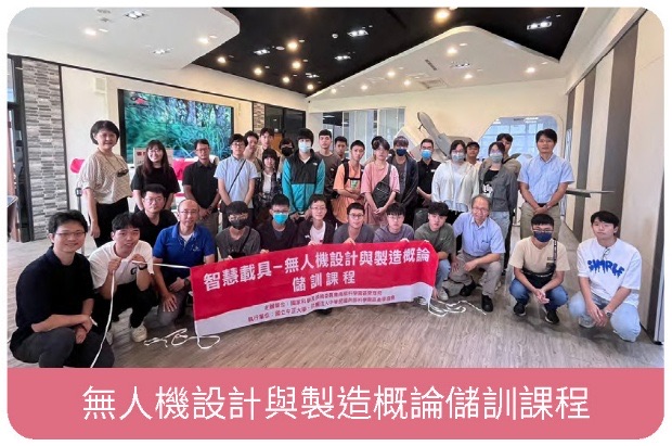 關鍵培育,降低產學落差-人才培訓暨產學合作計畫相關照片
