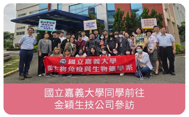 關鍵培育,降低產學落差-人才培訓暨產學合作計畫相關照片