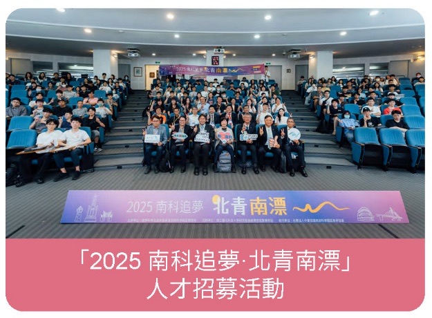 關鍵培育,降低產學落差-人才培訓暨產學合作計畫相關照片