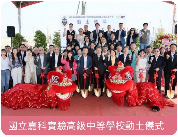 關鍵培育,降低產學落差-屏、嘉科技廊帶實驗中學孕育人才相關照片