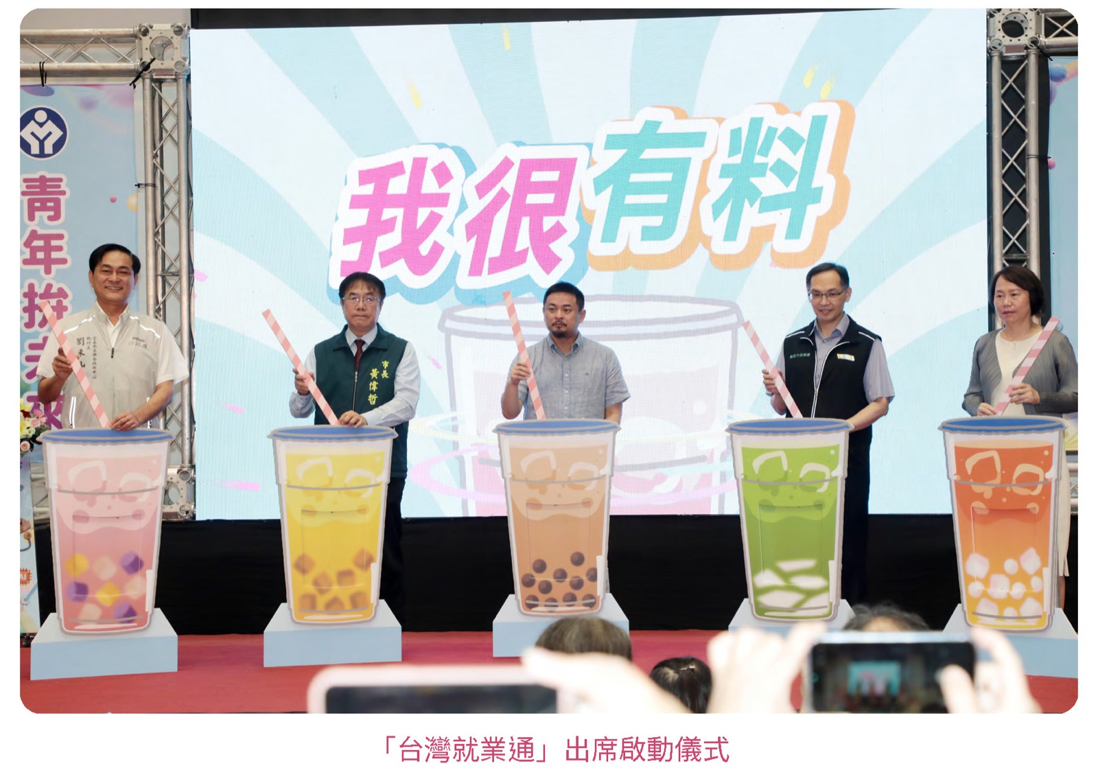 建構安全且友善的職場環境-性別平等工作宣導相關照片
