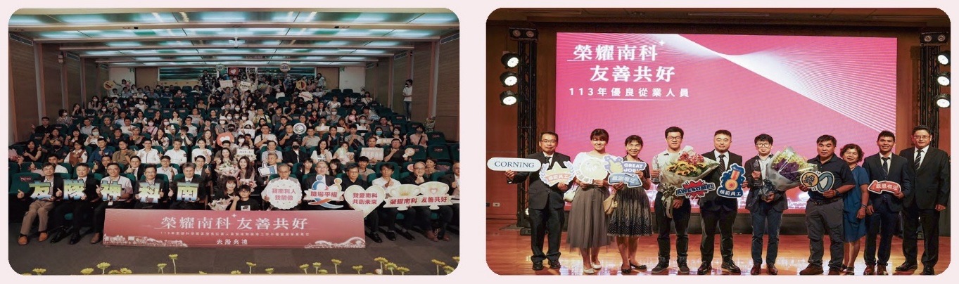 建構安全且友善的職場環境-推動園區職場平權表揚相關照片