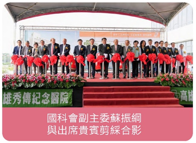 建構安全且友善的職場環境-打造園區醫療新里程碑相關照片