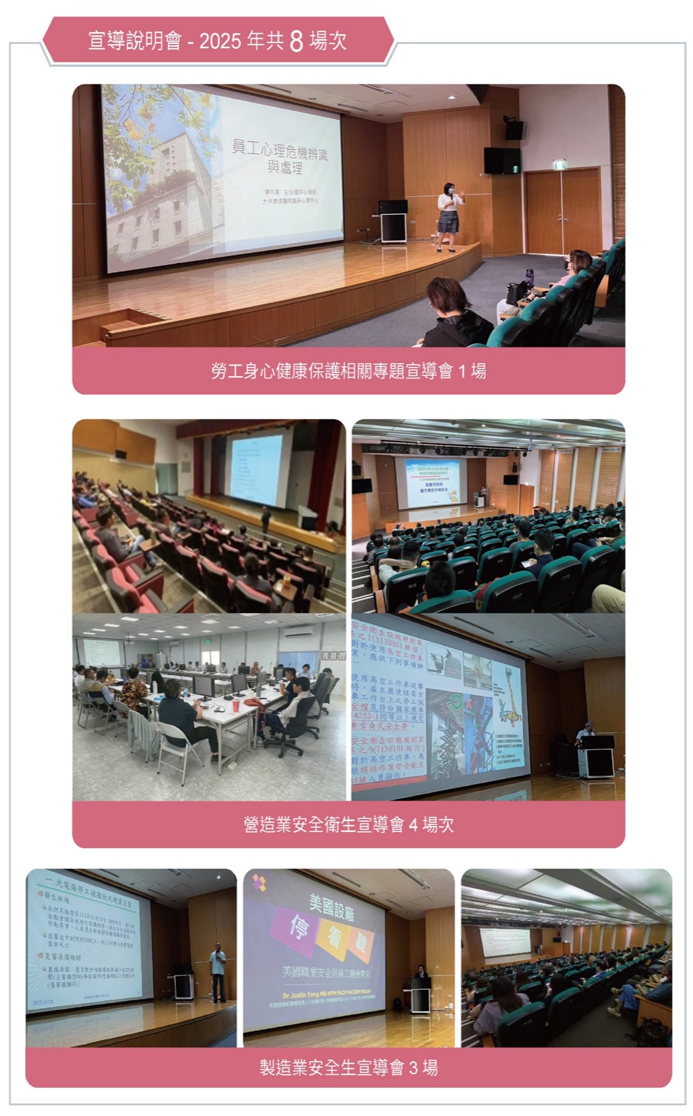 建構安全且友善的職場環境-臨場輔導提升作業環境安全相關照片