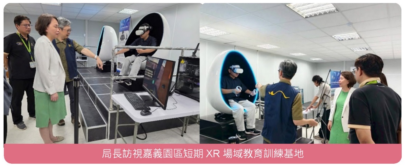 建構安全且友善的職場環境-推動XR防災訓練相關照片