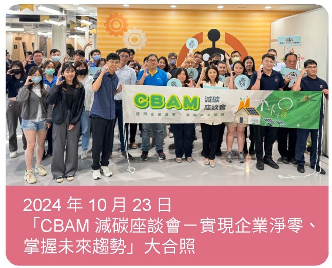 協助推動廠商研發創新，扶植新創團隊，積蓄園區技術創新動能－推動AI與智慧製造創新平臺相關照片