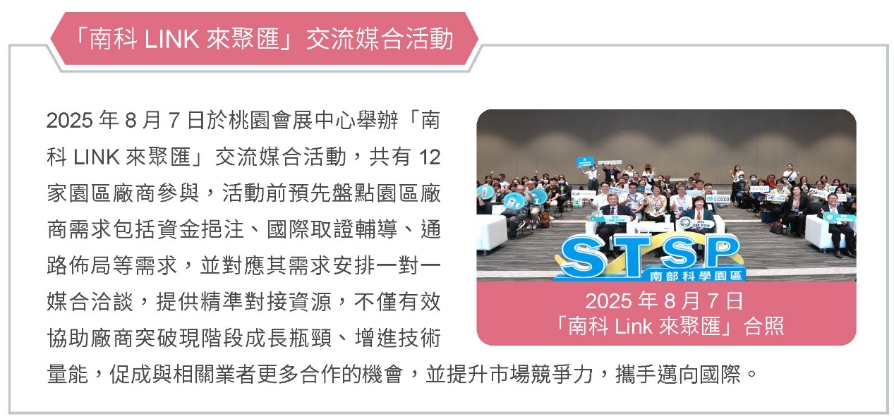 推動技術升級,壯大產業聚落-精準健康研發與聚落發展計畫相關照片