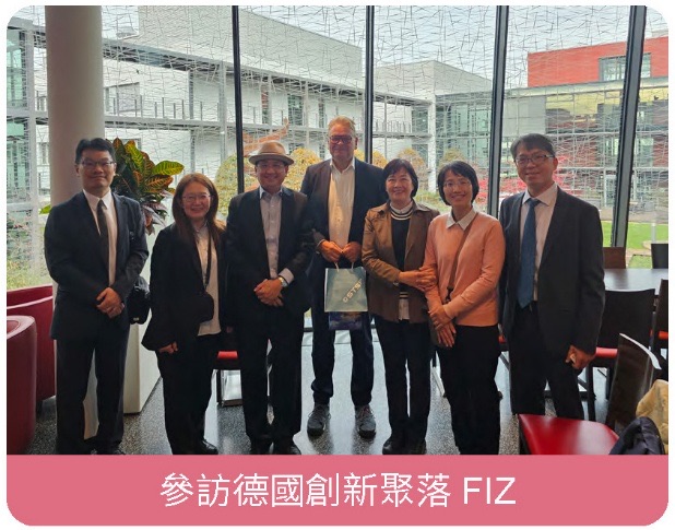推動技術升級,壯大產業聚落-深化國際交流 強化產業合作與全球鏈結相關照片